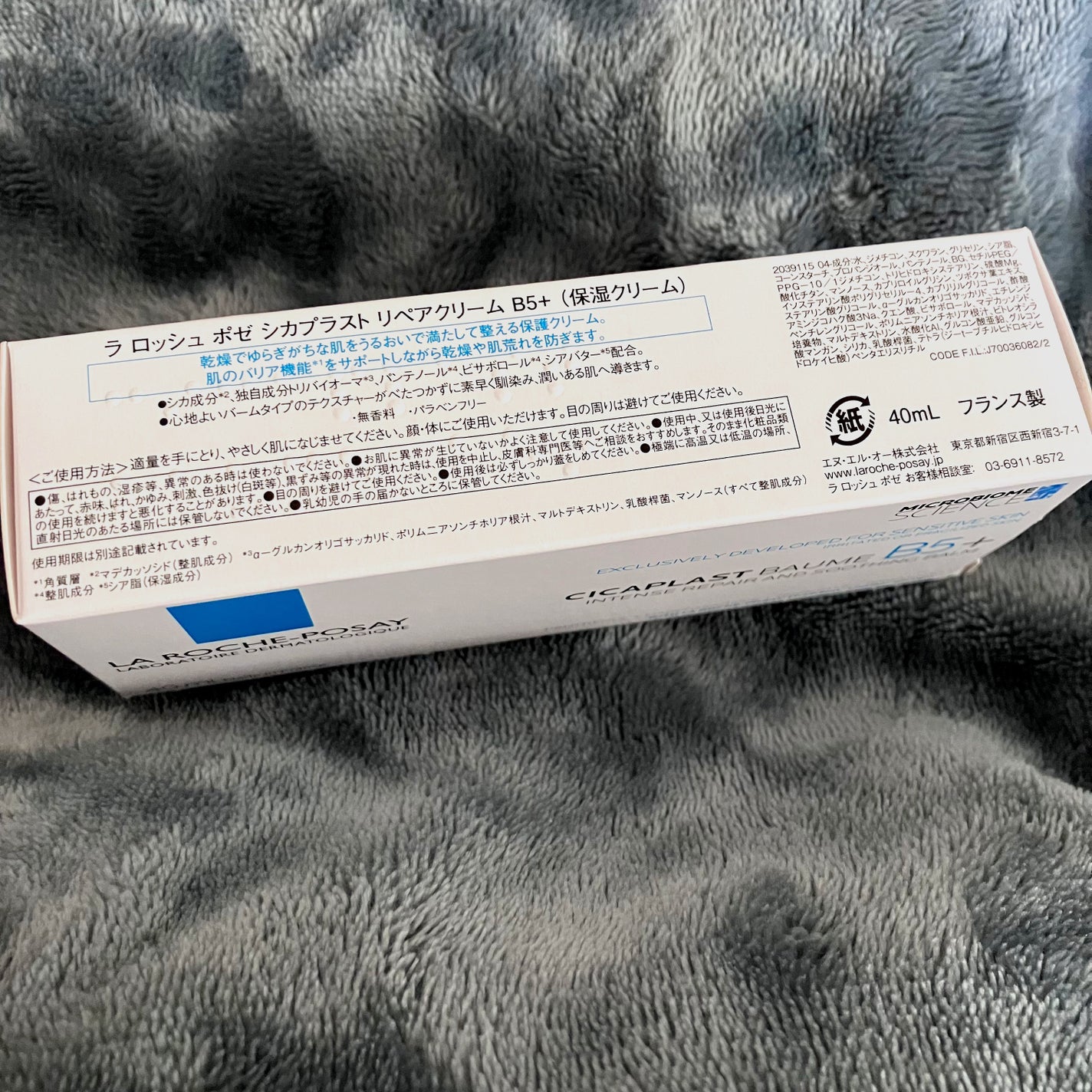 シカプラスト リペアクリーム B5+ /ラ ロッシュ ポゼ/フェイスクリームを使ったクチコミ(2枚目)