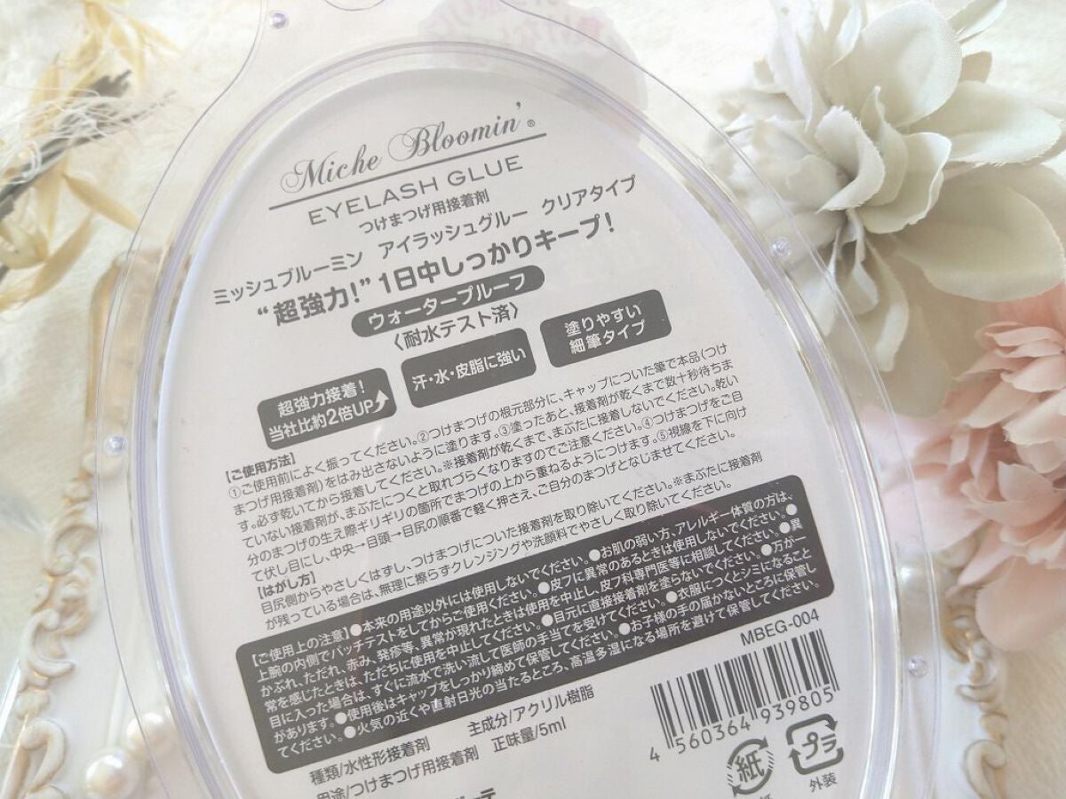アイラッシュグルー/ミッシュブルーミン/つけまつげを使ったクチコミ(5枚目)