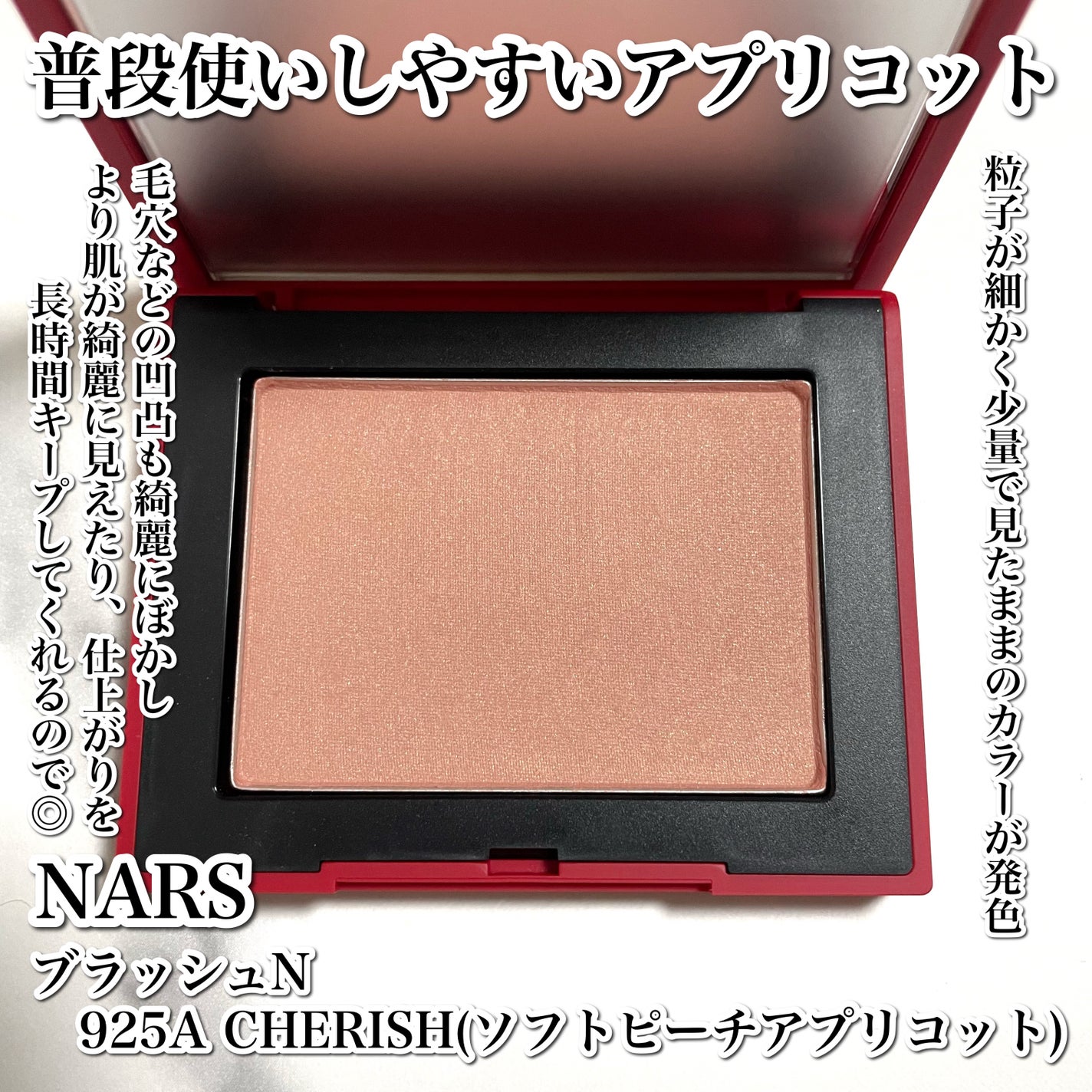 ブラッシュ N/NARS/パウダーチークを使ったクチコミ(2枚目)