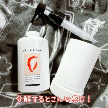 カラーケアコンディショナー/RISHIRIA Furel/コンディショナー単品を使ったクチコミ(2枚目)