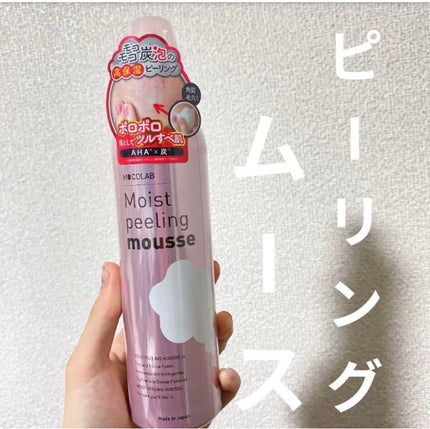 モイスト ピーリング ムース/MOCOLAB/ピーリングを使ったクチコミ(1枚目)