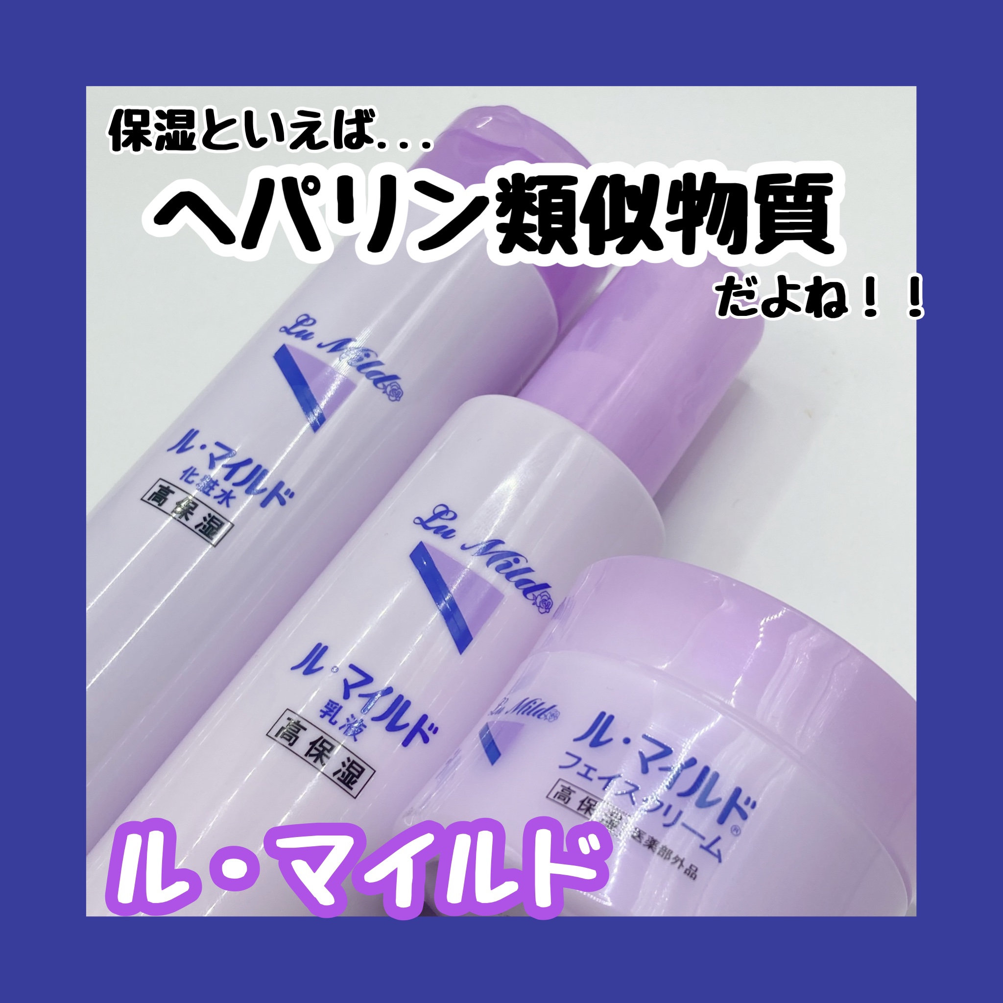 フェイスクリーム/ル・マイルド/フェイスクリームを使ったクチコミ（1枚目）