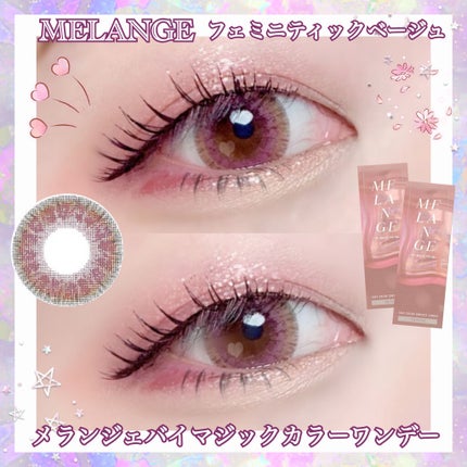 MELANGE 1day/MELANGE BY MAGICCOLOR/ワンデー(1DAY)カラコンを使ったクチコミ(2枚目)