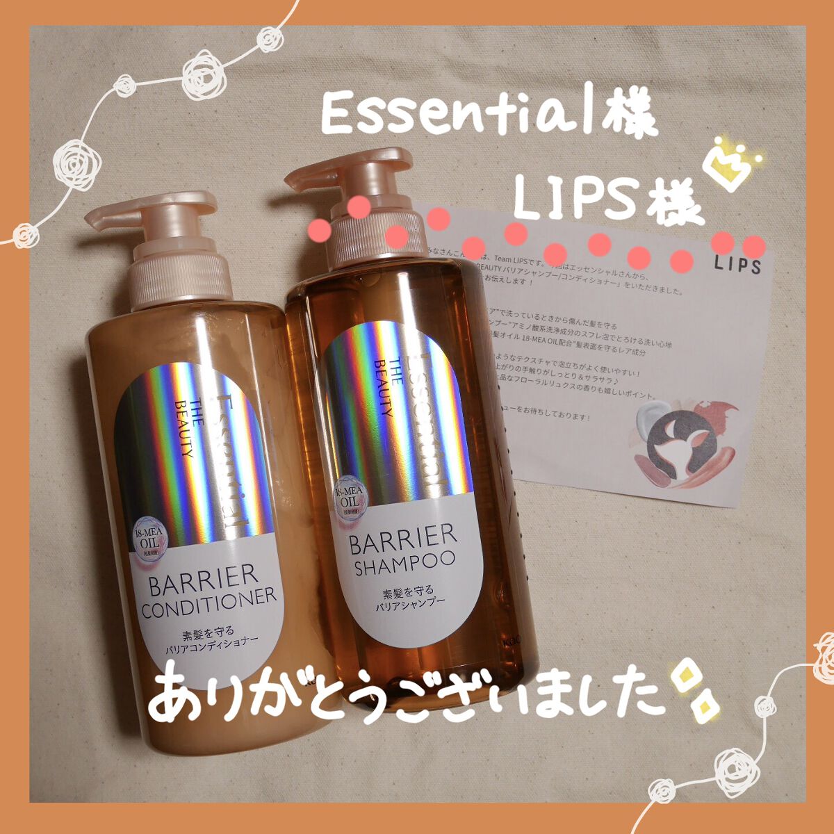 ザビューティ 髪のキメ美容素髪を守る バリアシャンプー/コンディショナー/エッセンシャル/シャンプー・コンディショナーを使ったクチコミ（3枚目）