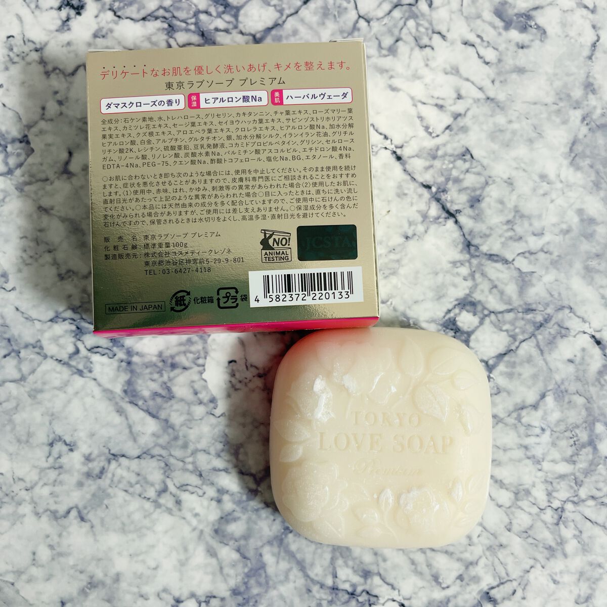 東京ラブソープ プレミアム/東京ラブ/デリケートゾーンケアを使ったクチコミ(3枚目)
