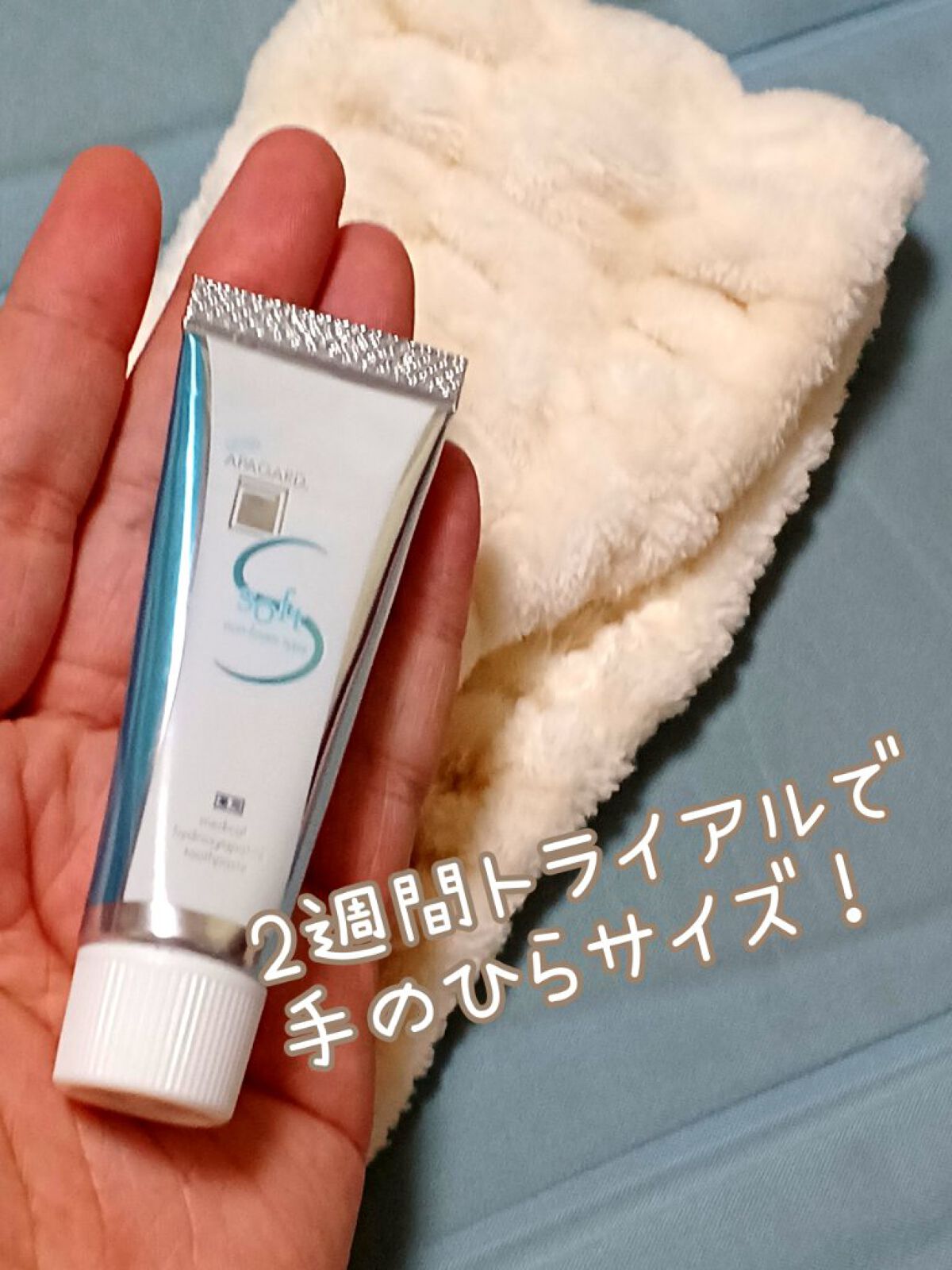  アパガードソフト/アパガード/歯磨き粉を使ったクチコミ（3枚目）