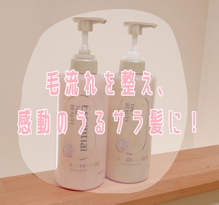 ザビューティ リペアシャンプー・コンディショナー/エッセンシャル/市販シャンプーを使ったクチコミ(1枚目)