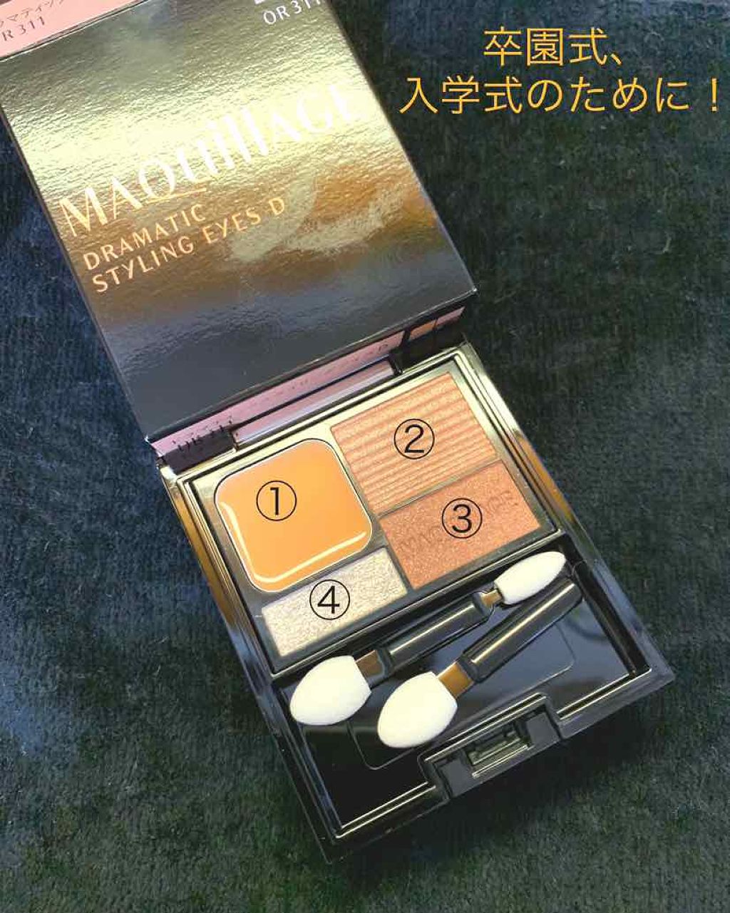 ドラマティックスタイリングアイズD/マキアージュ/アイシャドウパレットを使ったクチコミ（1枚目）
