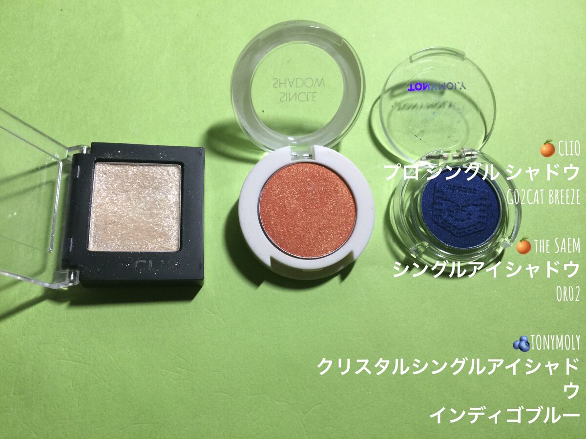 プロ シングル シャドウ/CLIO/単色アイシャドウを使ったクチコミ（2枚目）