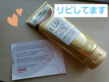 スーパーリッチシャイン ダメージリペア リッチ補修オイル/LUX/ヘアオイルを使ったクチコミ（3枚目）