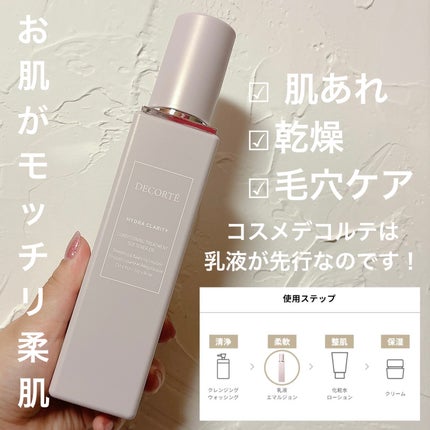 イドラクラリティ コンディショニング トリートメント ソフナー/DECORTÉ/乳液を使ったクチコミ(2枚目)