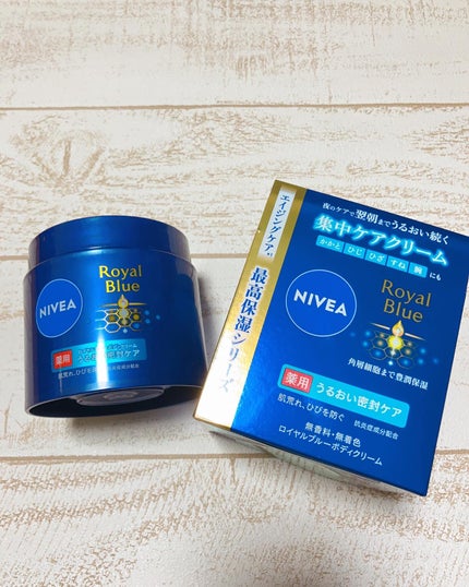 ニベア ロイヤルブルーボディクリーム うるおい密封ケア/ニベア/ボディクリームを使ったクチコミ(1枚目)