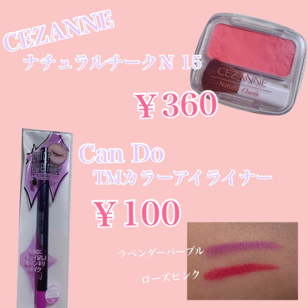 ナチュラル チークN/CEZANNE/パウダーチークを使ったクチコミ（2枚目）