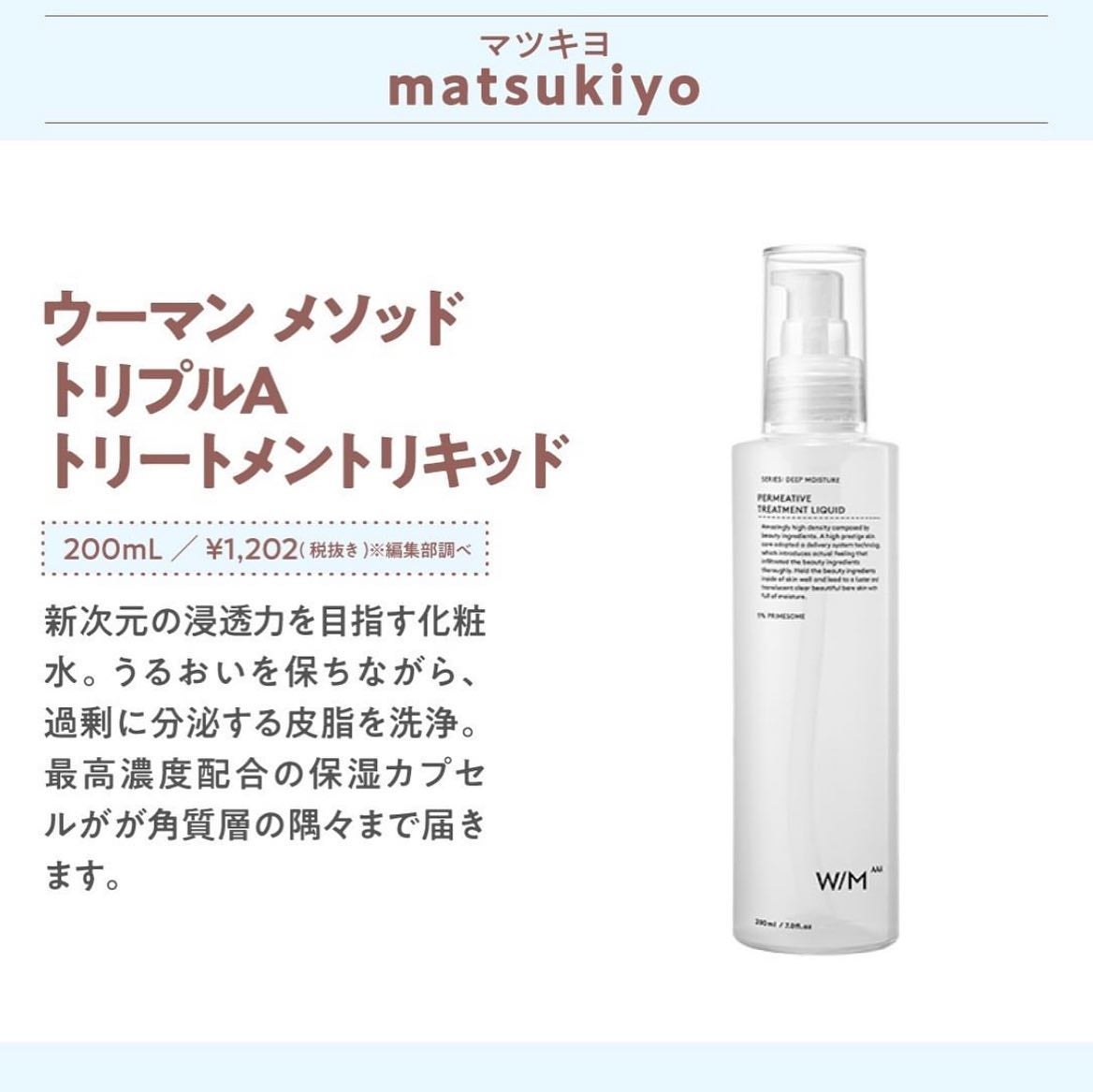 薬用ローション(しっとり)/IHADA/化粧水を使ったクチコミ(9枚目)