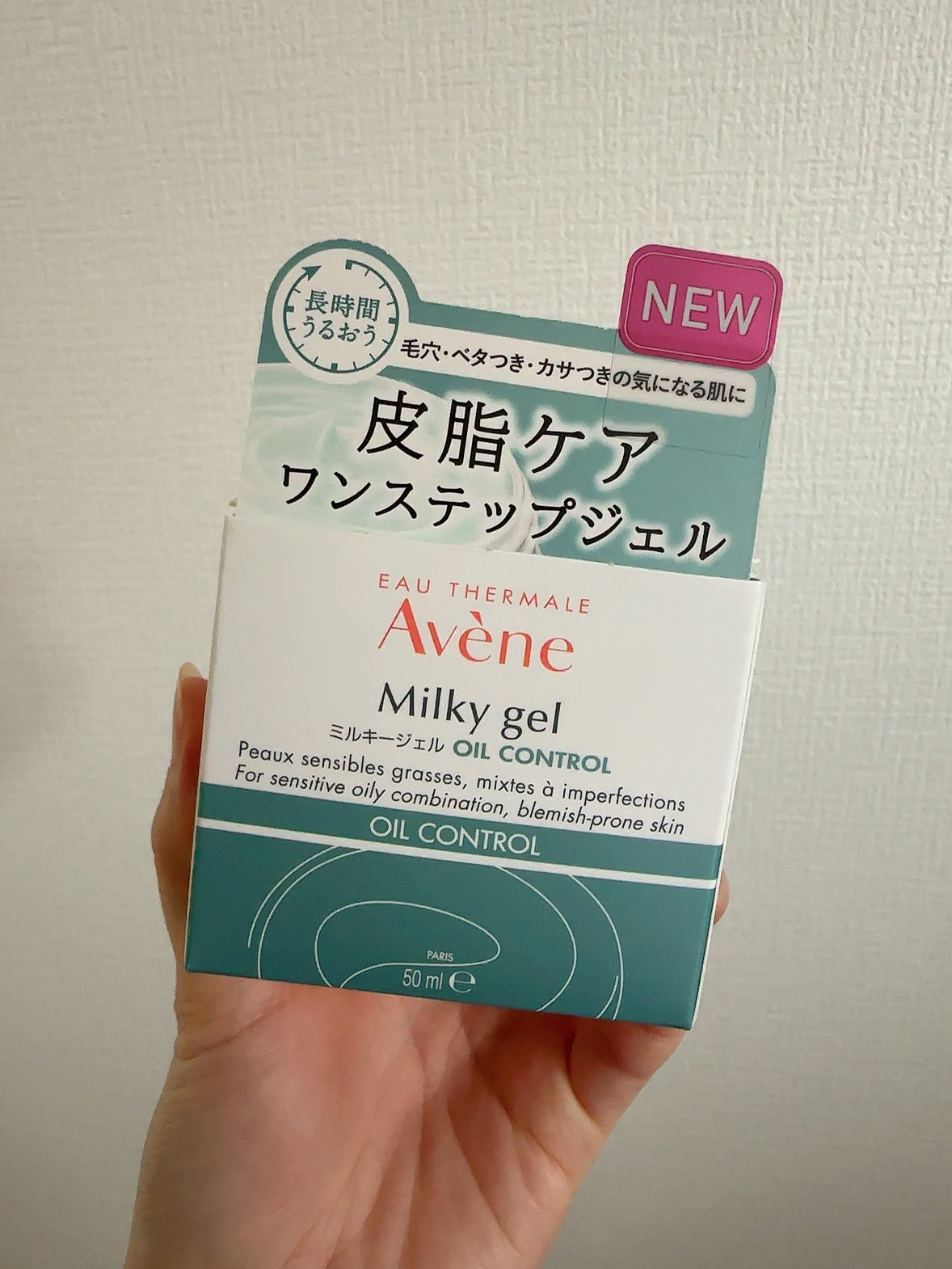 ミルキージェル　オイルコントロール/アベンヌ/オールインワン化粧品を使ったクチコミ（1枚目）