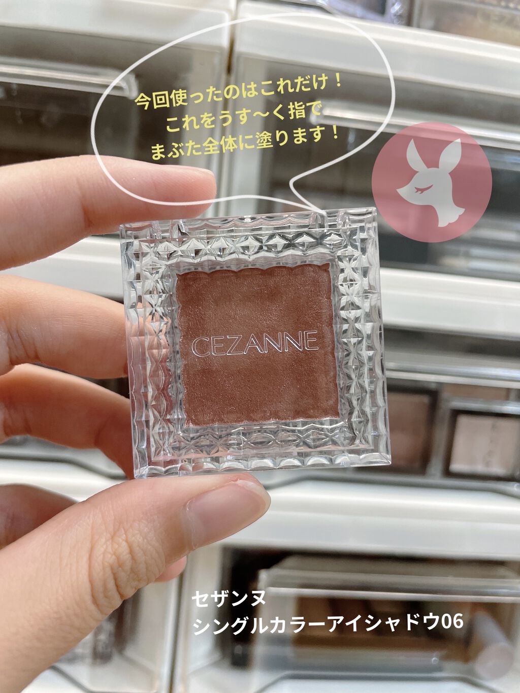 シングルカラーアイシャドウ/CEZANNE/単色アイシャドウを使ったクチコミ（2枚目）