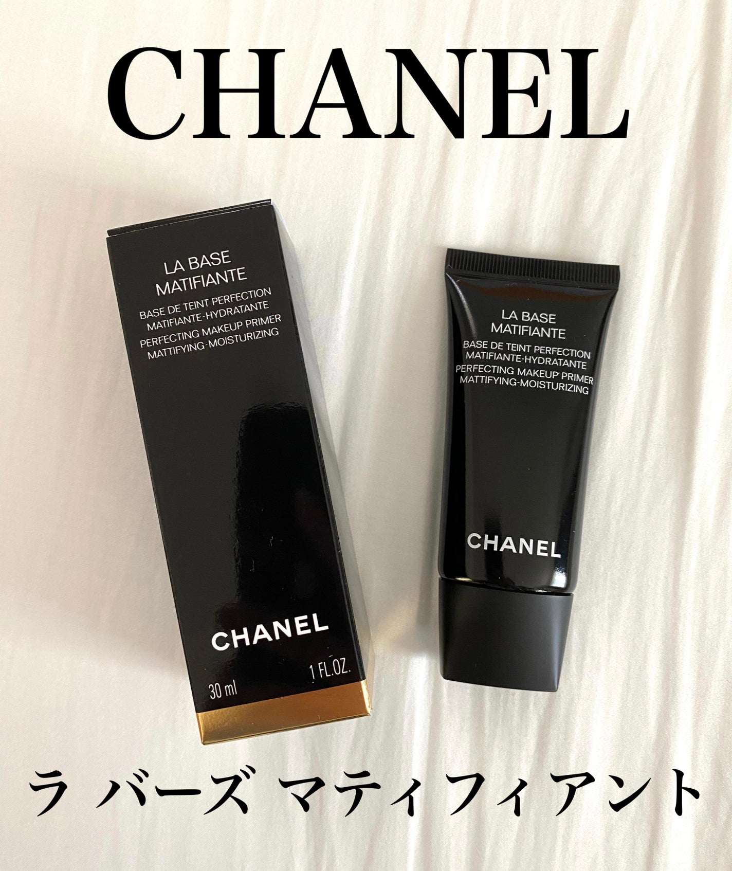 ラ バーズ マティフィアント/CHANEL/化粧下地を使ったクチコミ(1枚目)