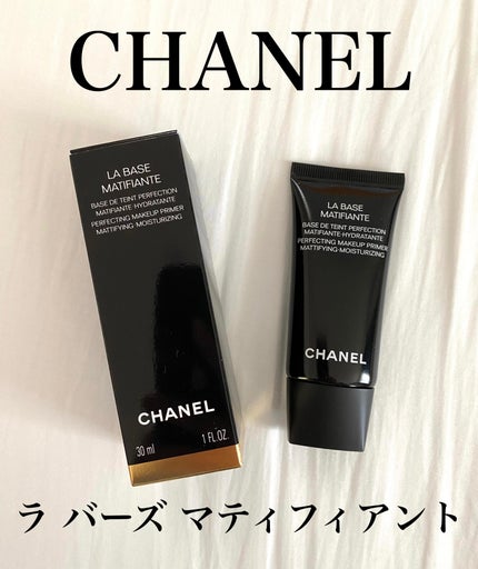 ラ バーズ マティフィアント/CHANEL/化粧下地を使ったクチコミ(1枚目)