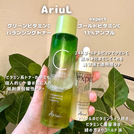 アリウル グリーンビタミンC バランシングトナー/Ariul/化粧水を使ったクチコミ(3枚目)