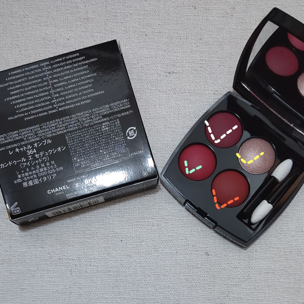 レ キャトル オンブル/CHANEL/アイシャドウパレットを使ったクチコミ(2枚目)