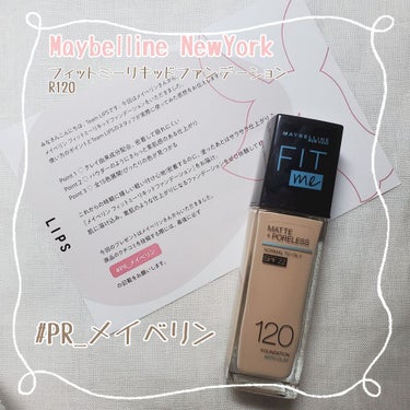 フィットミー リキッドファンデーション R/MAYBELLINE NEW YORK/リキッドファンデーションを使ったクチコミ（1枚目）