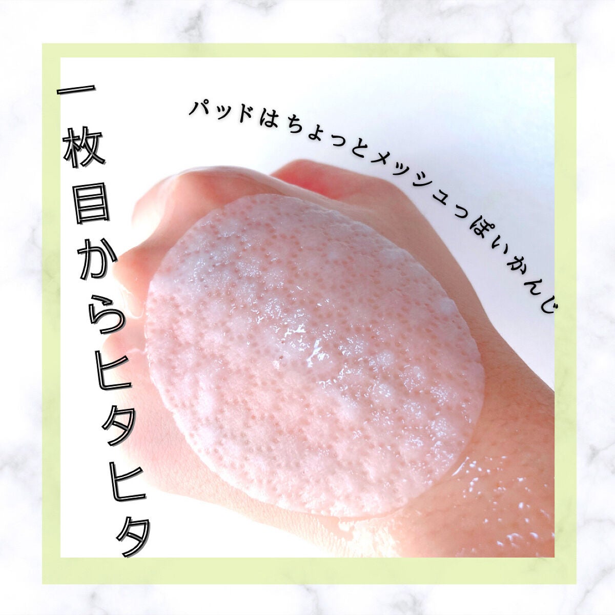 ヘルプミー! エコインテンスセラミドアンプルパッド(90枚)/One-day's you/トナーパッドを使ったクチコミ(4枚目)