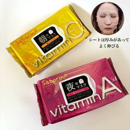目ざまシート プレミアム ビタットC/サボリーノ/シートマスク・パックを使ったクチコミ(4枚目)