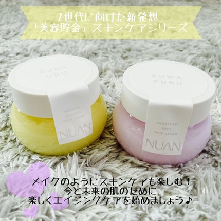 半熟ジュレクリーム/NUAN/フェイスクリームを使ったクチコミ(2枚目)