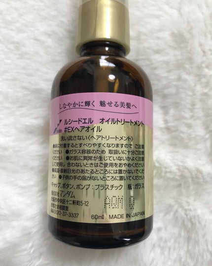 オイルトリートメント #EXヘアオイル/ルシードエル/ヘアオイルを使ったクチコミ(2枚目)