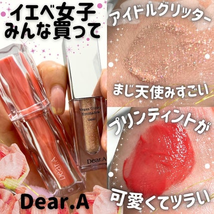 グリッターアイシャドウ/Dear.A/グリッターを使ったクチコミ(1枚目)