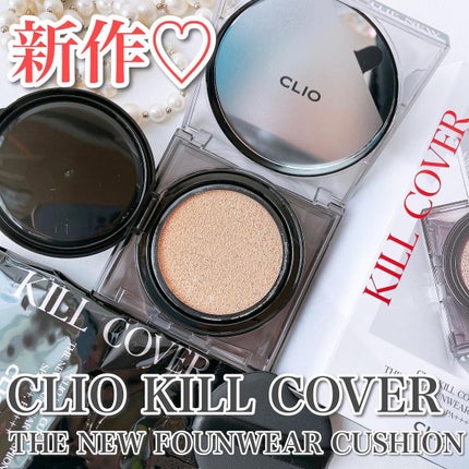 キル カバー ザ ニュー ファンウェア クッション/CLIO/クッションファンデーションを使ったクチコミ(1枚目)