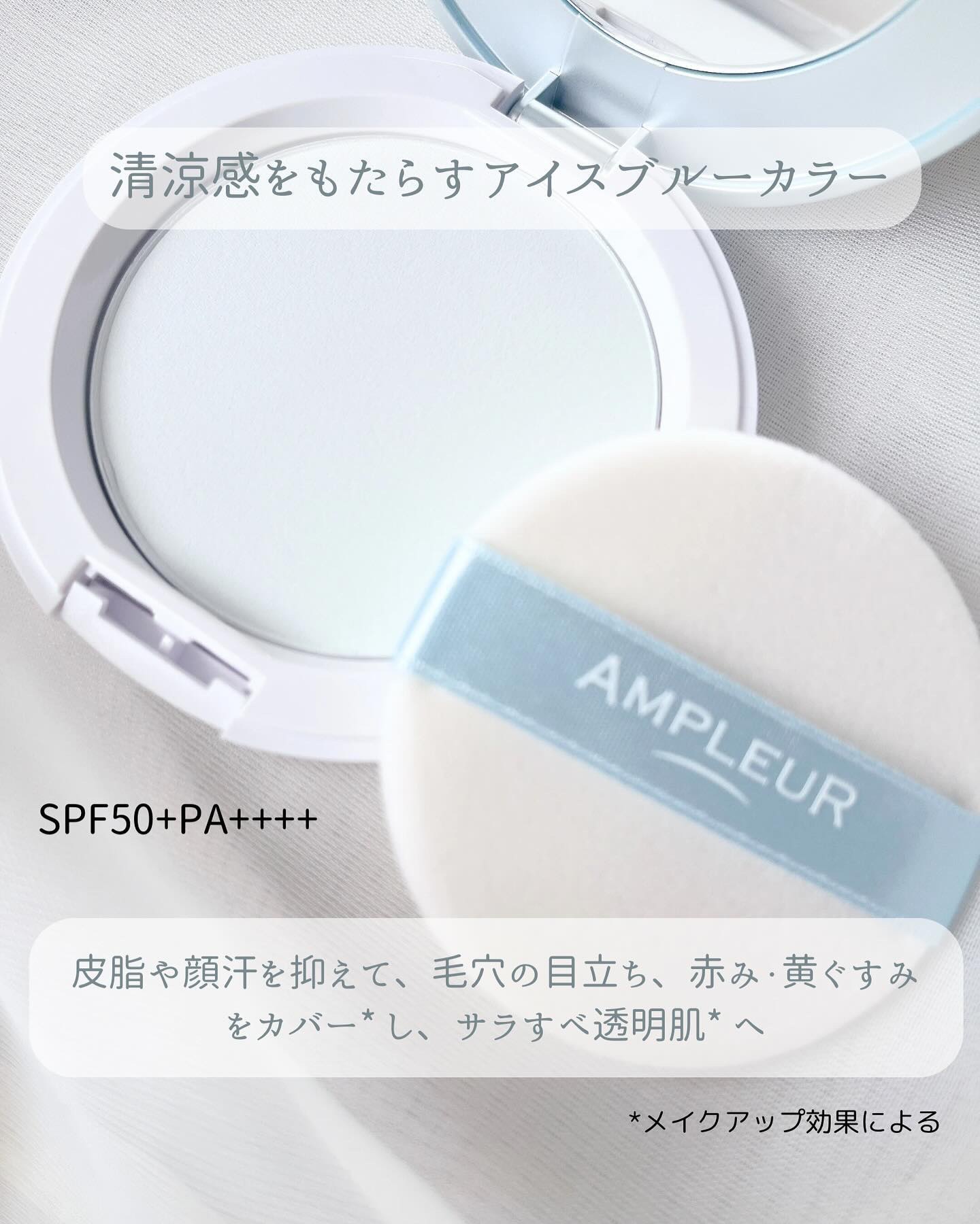 アンプルール フェイスパウダー クール/アンプルール/プレストパウダーを使ったクチコミ（2枚目）