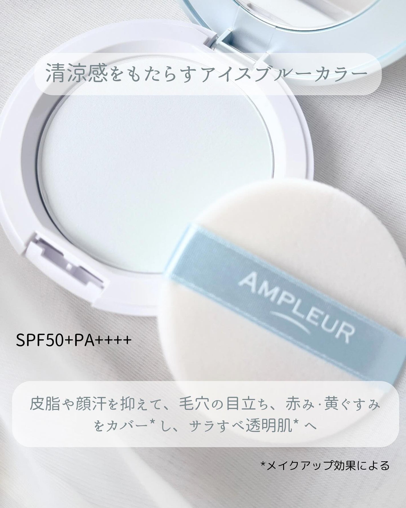 アンプルール フェイスパウダー クール/アンプルール/プレストパウダーを使ったクチコミ(2枚目)