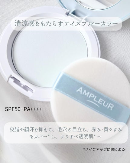 アンプルール フェイスパウダー クール/アンプルール/プレストパウダーを使ったクチコミ(2枚目)