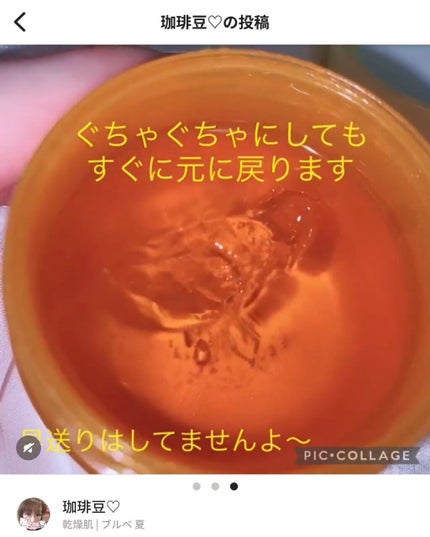 アスタコラーゲンジェリー/コスメビュッフェ/美容液を使ったクチコミ(3枚目)