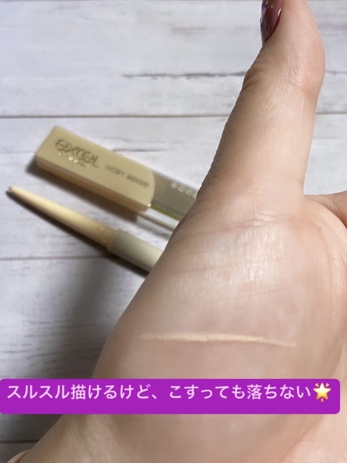 ニュアンスフル ペンシルライナー /excel/ペンシルアイライナーを使ったクチコミ（3枚目）