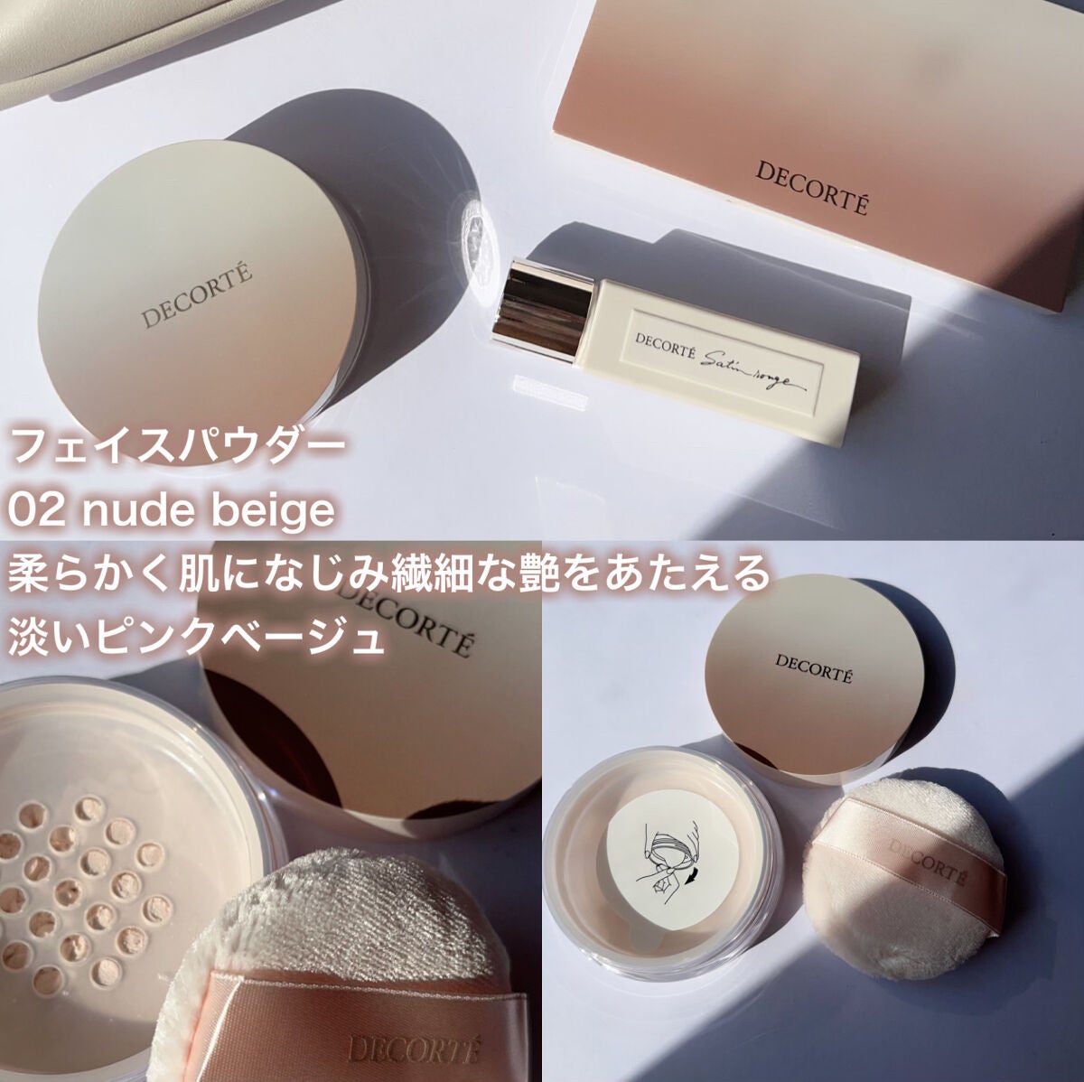 メイクアップ コレクション 2022 /DECORTÉ/メイクアップキットを使ったクチコミ(6枚目)