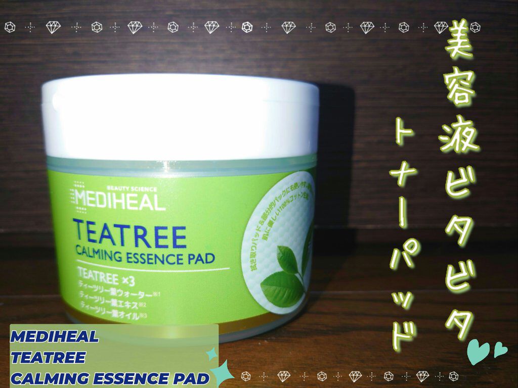 ティーツリーカーミングエッセンスパッド/MEDIHEAL/トナーパッドを使ったクチコミ（1枚目）