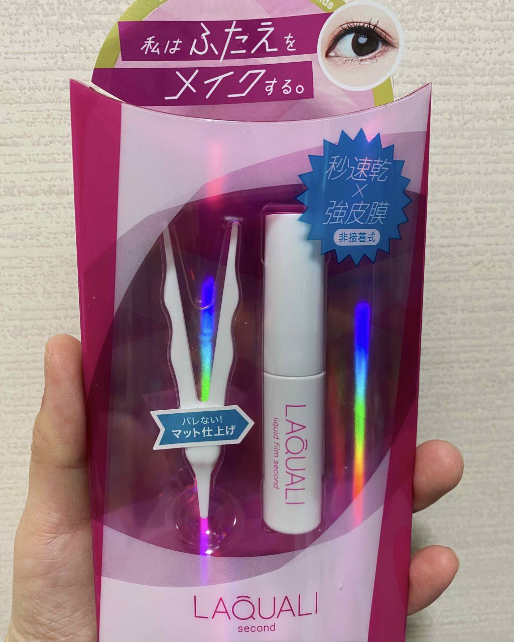 リキッドフィルム 2/ラクオリ/二重まぶた用アイテムを使ったクチコミ（1枚目）
