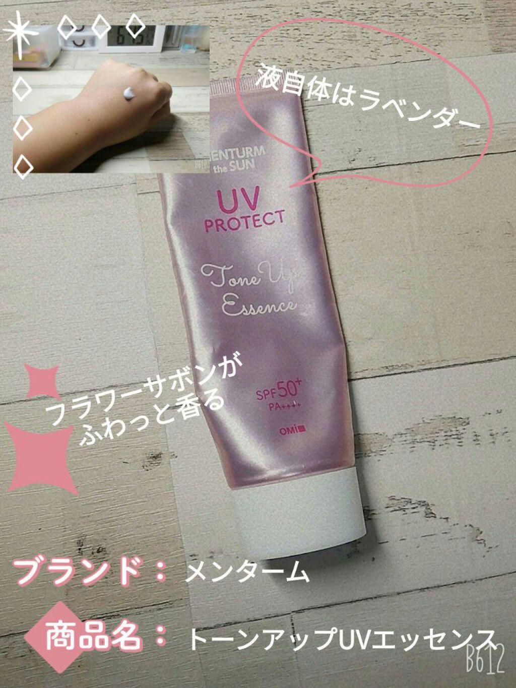 メンソレータム サンプレイクリアウォーター/メンソレータム/日焼け止めミルクを使ったクチコミ(5枚目)