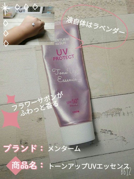 メンソレータム サンプレイクリアウォーター/メンソレータム/日焼け止めミルクを使ったクチコミ(5枚目)