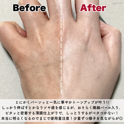 センシティブピュア&ピュアスキンティント/SAM'U/化粧下地を使ったクチコミ(4枚目)