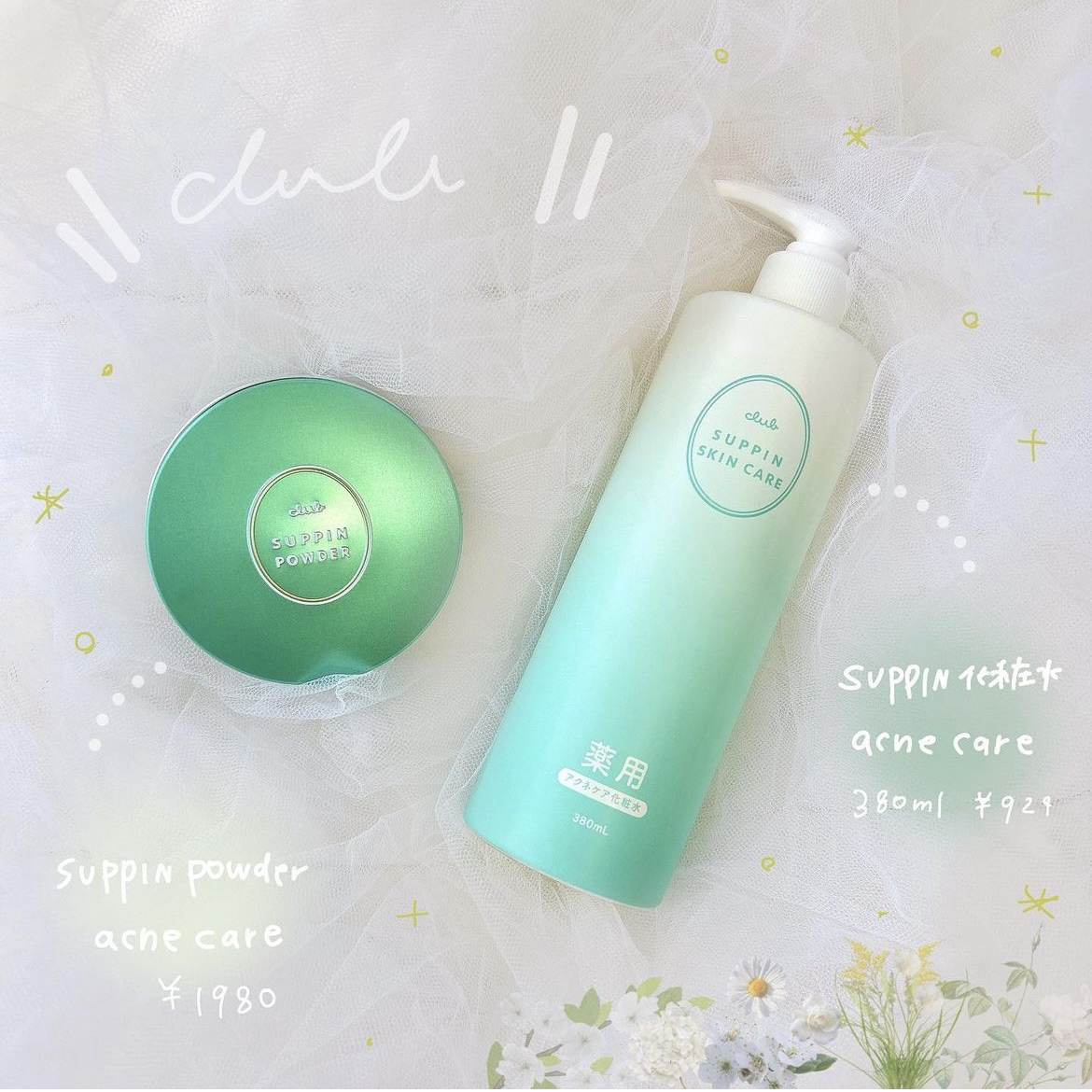 すっぴん化粧水 アクネケア/クラブ/化粧水を使ったクチコミ（1枚目）