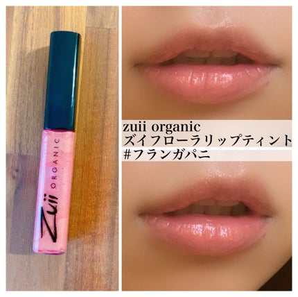 フローラ リップティント/Zuii ORGANIC/リップティントを使ったクチコミ(1枚目)