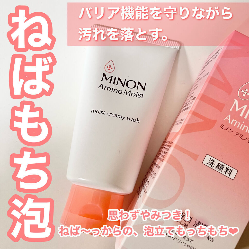 アミノモイスト モイストクリーミィ ウォッシュ/ミノン/洗顔フォームを使ったクチコミ（1枚目）