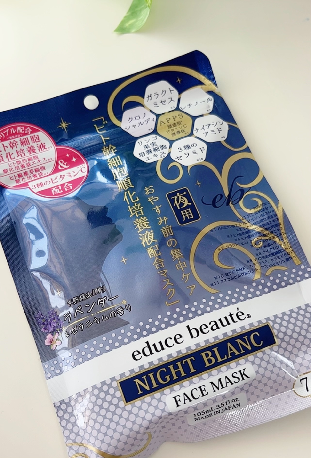 NIGHT BLANC(ナイトブラン) 夜用 フェイスマスク/educe beaute/その他スキンケアを使ったクチコミ（2枚目）