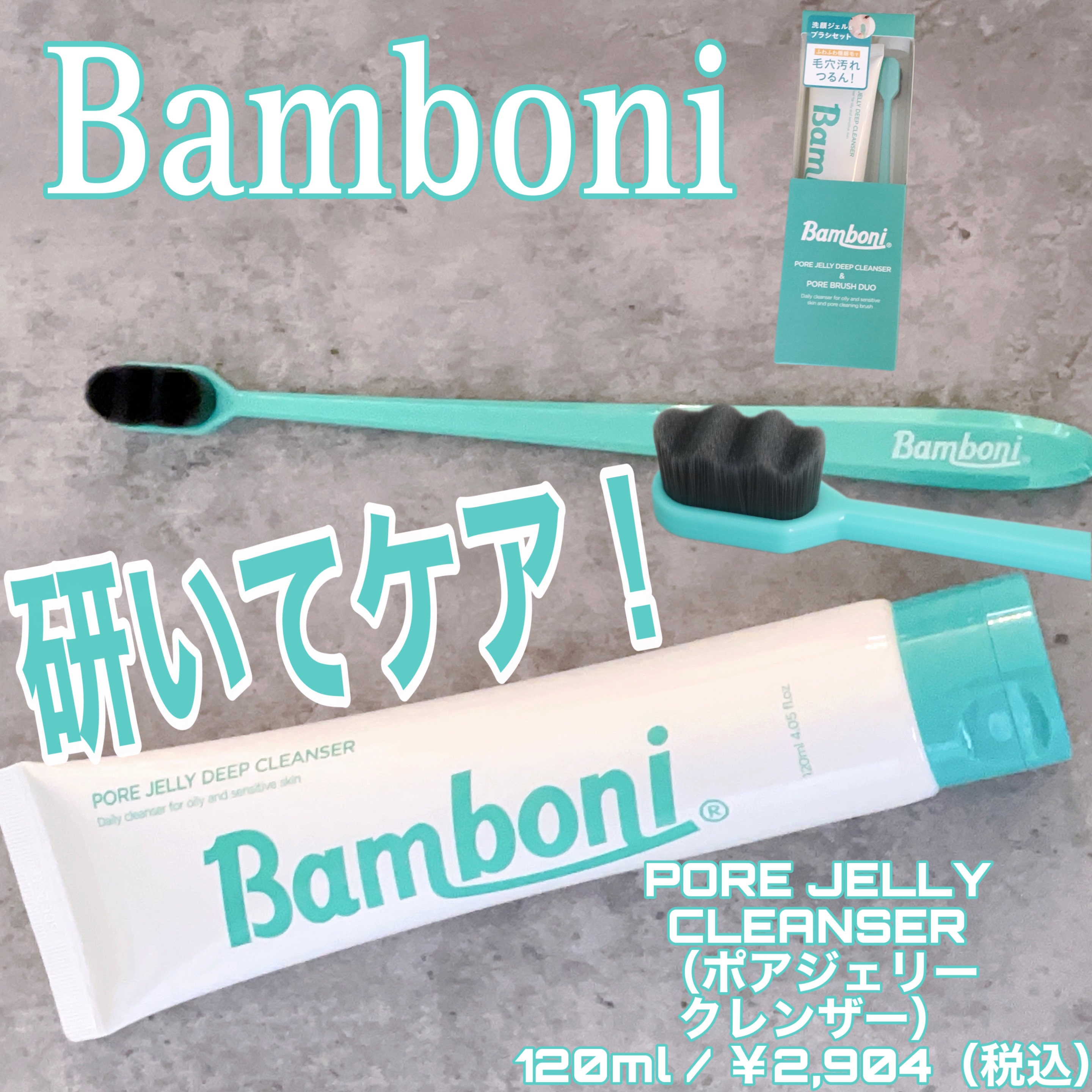 ポア ジェリー クレンザー/Bamboni/その他洗顔料を使ったクチコミ（1枚目）