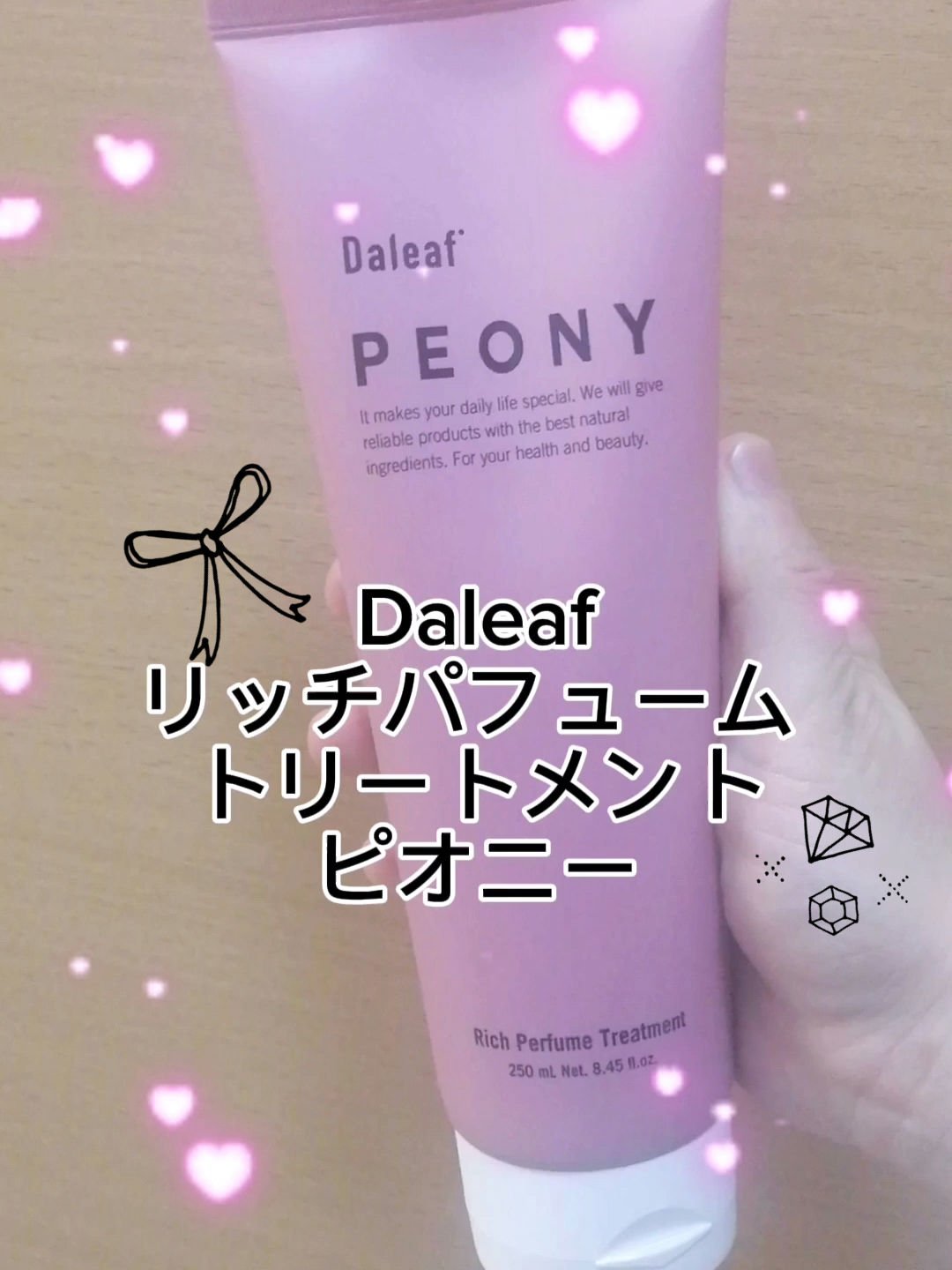 リッチパフューム シャンプー／トリートメント/Daleaf/市販シャンプーを使ったクチコミ（1枚目）