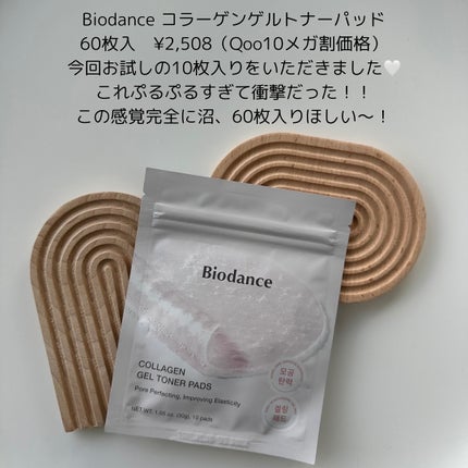 コラーゲンゲルトナーパッド/Biodance/トナーパッドを使ったクチコミ(2枚目)
