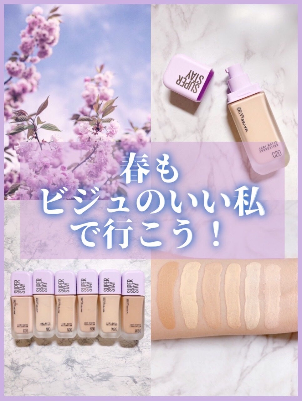 SPã¹ã〠ã«ãããã ãªããã ãã¡ã³ããŒã·ã§ã³/MAYBELLINE NEW YORK/ãªããããã¡ã³ããŒã·ã§ã³ã䜿ã£ãã¯ãã³ãïŒ1æç®ïŒ